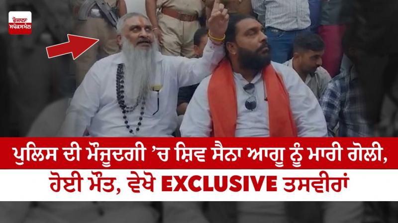 Big news from Amritsar