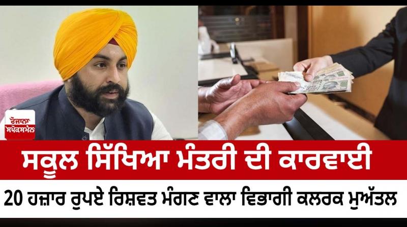 Clerk suspended for allegedly demanding bribe