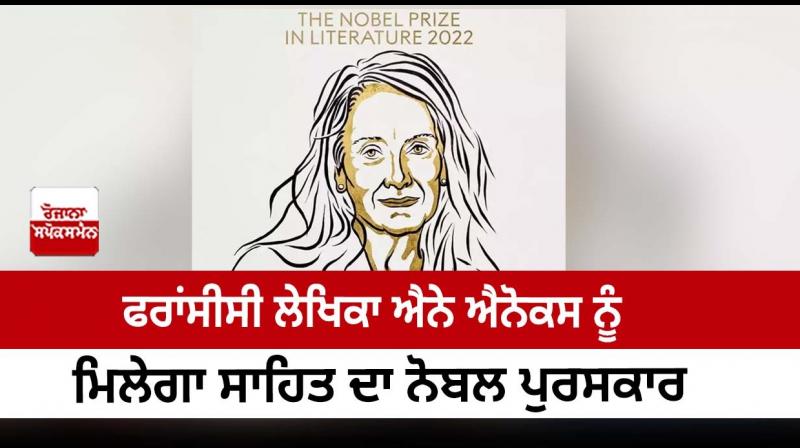 Annie Ernaux wins Nobel Prize in Literature