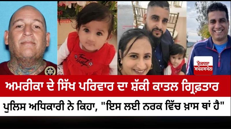 Jesus Salgado Arrested After California Family Found Dead