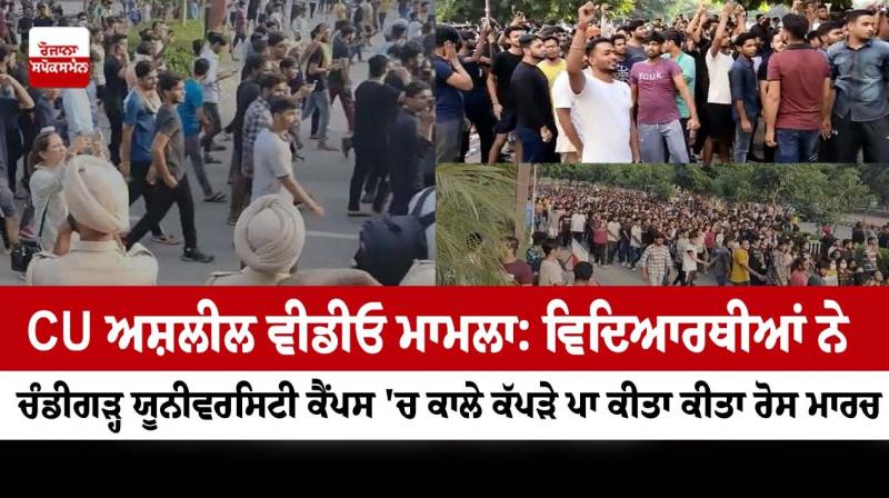 CU obscene video case: