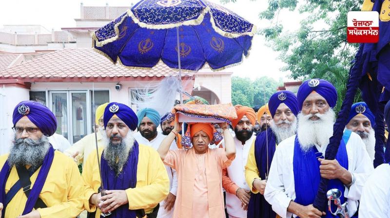 CM ਯੋਗੀ ਆਦਿੱਤਿਆਨਾਥ ਨੇ ਸ਼੍ਰੀ ਗੁਰੂ ਤੇਗ ਬਹਾਦਰ ਦੇ 350ਵੇਂ ਸ਼ਹੀਦੀ ਸਾਲ ਨੂੰ ਸਮਰਪਿਤ ਸੰਦੇਸ਼ ਯਾਤਰਾ 'ਚ ਲਿਆ ਹਿੱਸਾ