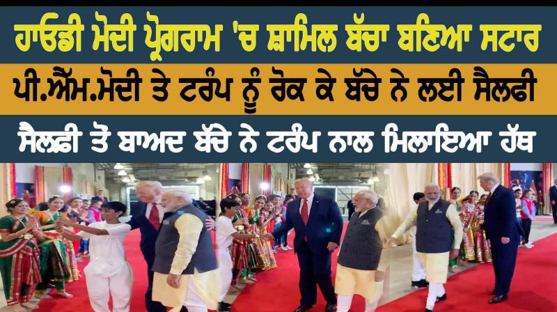 PM Narendra Modi and Donald Trump 