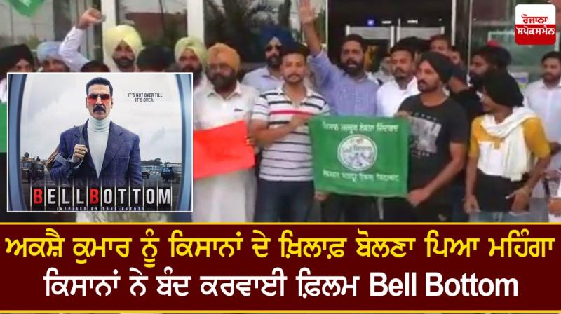 The farmers stopped the film Bell Bottom