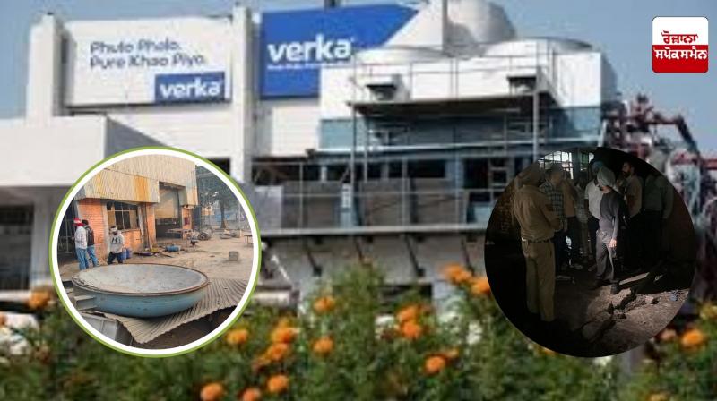 Explosion in Verka plant in Ludhiana, 1 person killed, 5 people injured