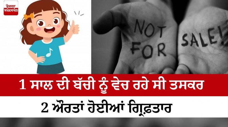 A one-year-old girl rescued from kidnappers was trying to sell