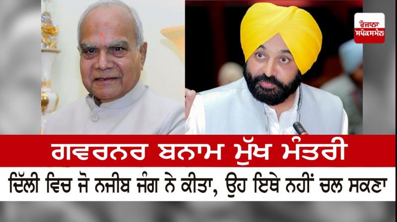  Bhagwant Mann And Banwarilal purohit 