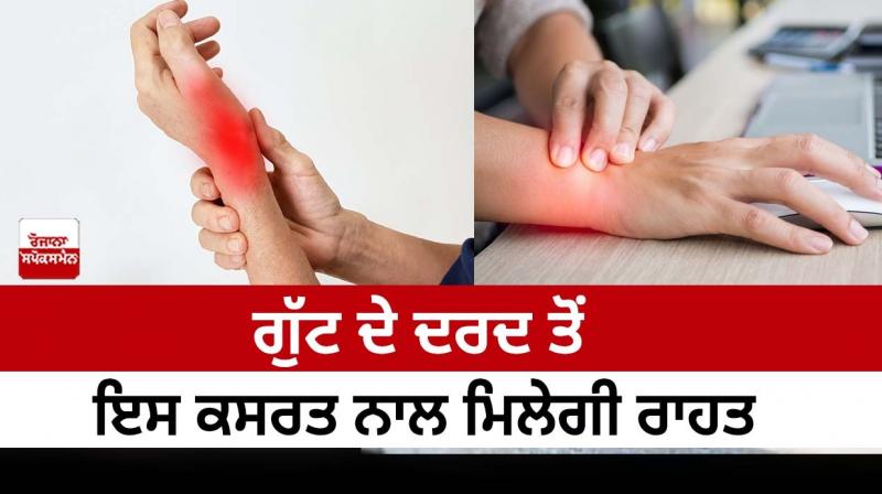 This exercise will give relief from wrist pain