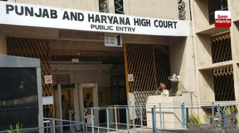 Punjab and Haryana High court