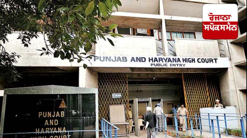 Punjab and Haryana High Court 