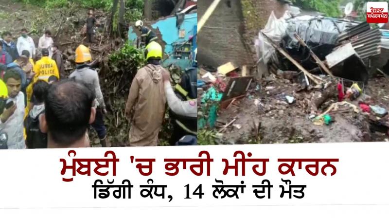 Heavy rains in Mumbai 