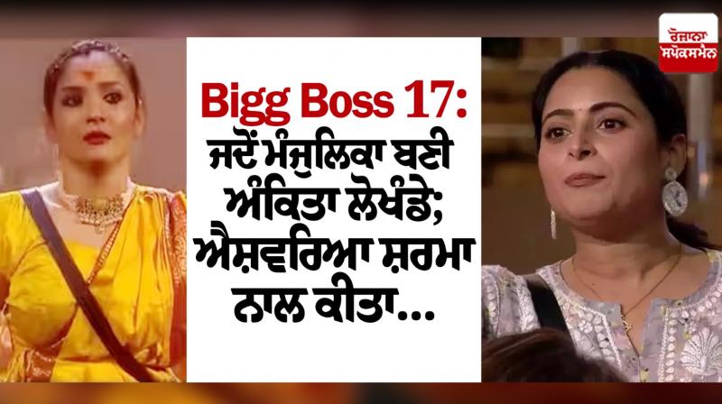 Bigg Boss 17: Ankita turns into Manjulika