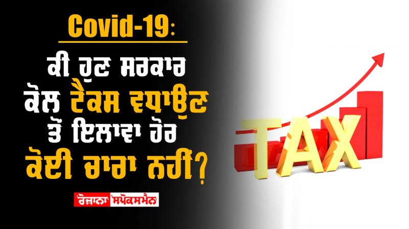 Corona crisis is there no other way for the government to raise taxes 