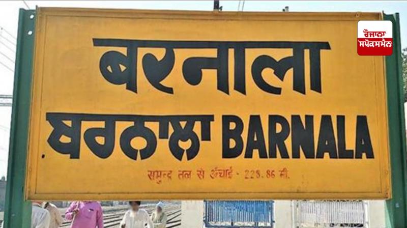 Blackout declared in Barnala district News in punjabi 