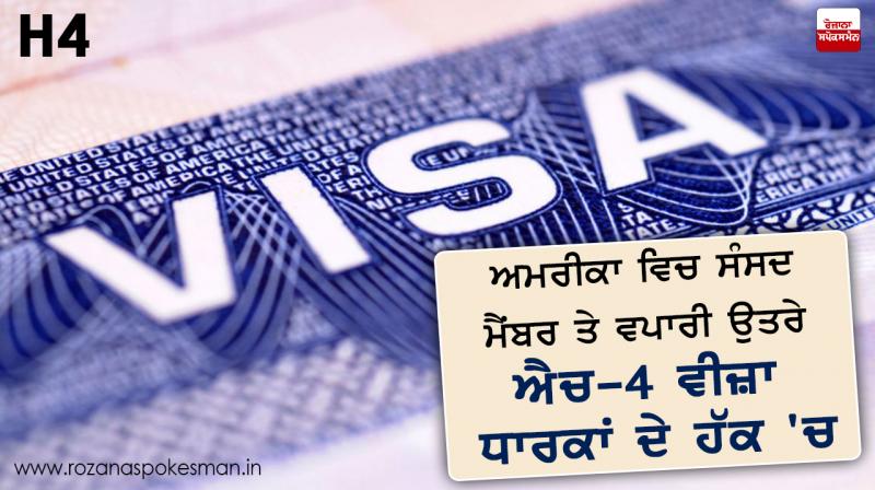 H-4 Visa