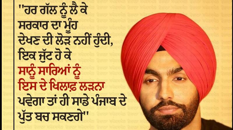 Ammy Virk 