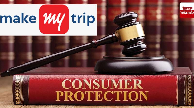 Make My Trip fined for negligence in service Chandigarh News
