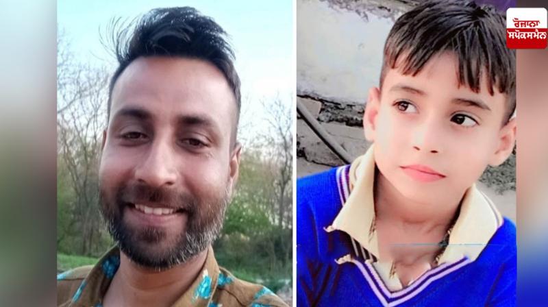 ਮੋਹਨ ਸਿੰਘ (35), ਪ੍ਰਿੰਸ (9) ਫਾਈਲ ਫੋਟੋ 