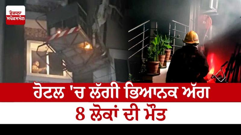 Terrible fire in Hyderabad hotel