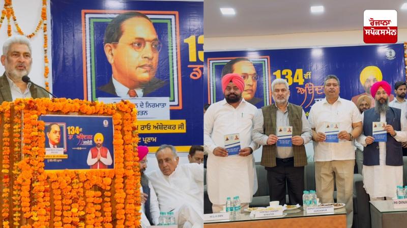 Cabinet Minister Lal Chand Kataruchak invites the youth to follow the path shown by Dr. B. R. Ambedkar