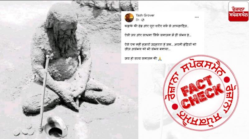 Fact Check Morhped Image Of Haryana Saint Viral with fake claim