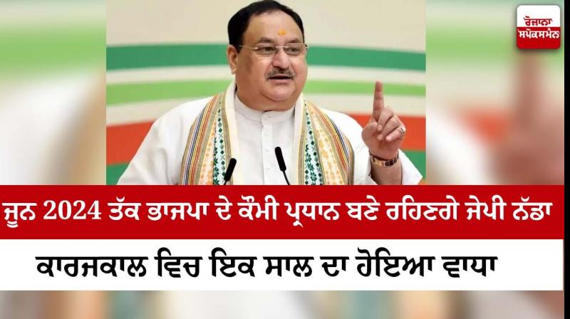 JP Nadda