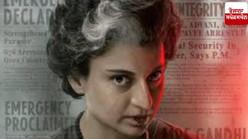 Issue of Kangana's film 'Emergency' raised in British Parliament
