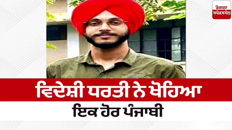 Punjabi died in Canada News in punjabi