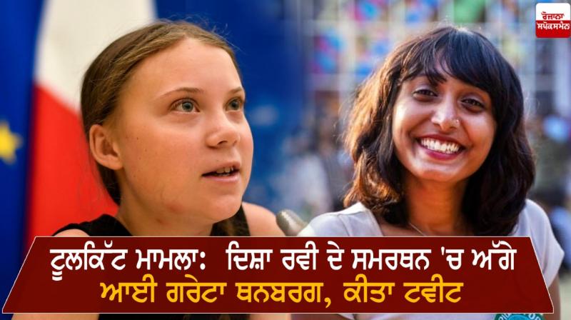 Greta Thunberg Stand With Disha Ravi