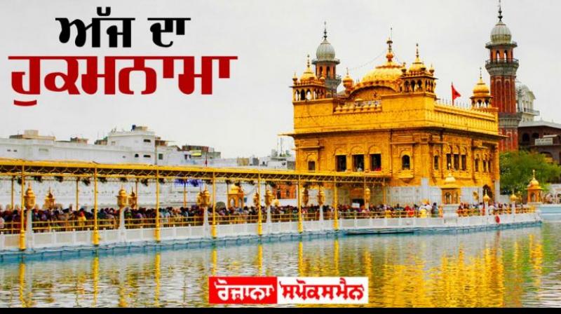 Hukamnama Sahib