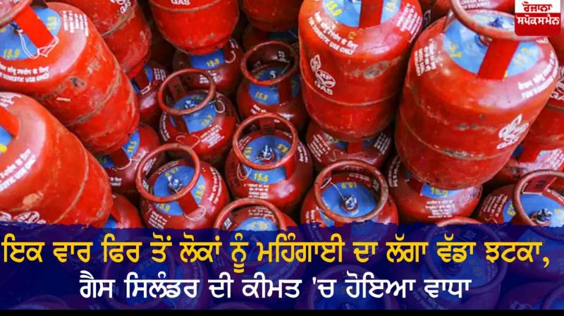 LPG Price HiKE