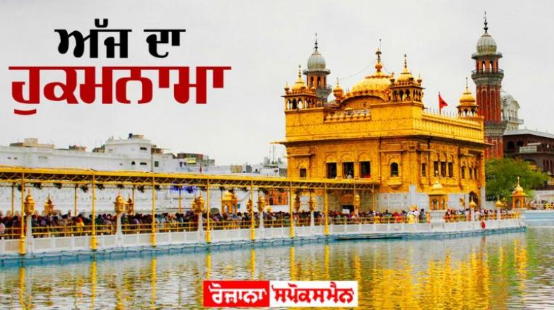  hukamnama-sahib-darbar-sahib-amritsar