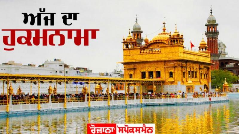   Hukamnama sahib Darbar Sahib Amritsar