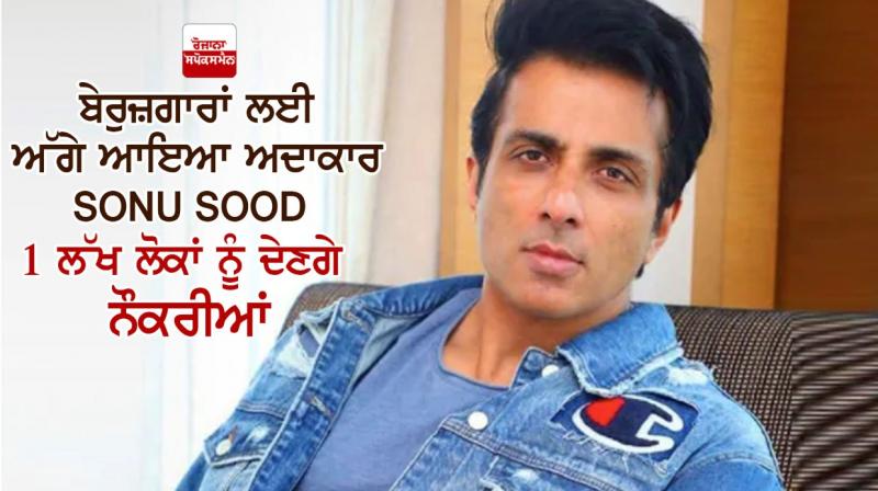 sonu sood