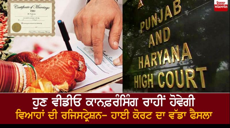 Valid Marriage Registration