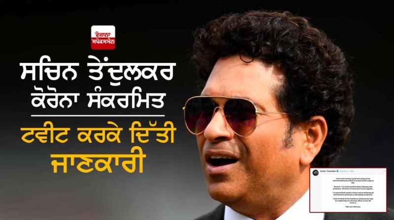 Sachin Tendulkar