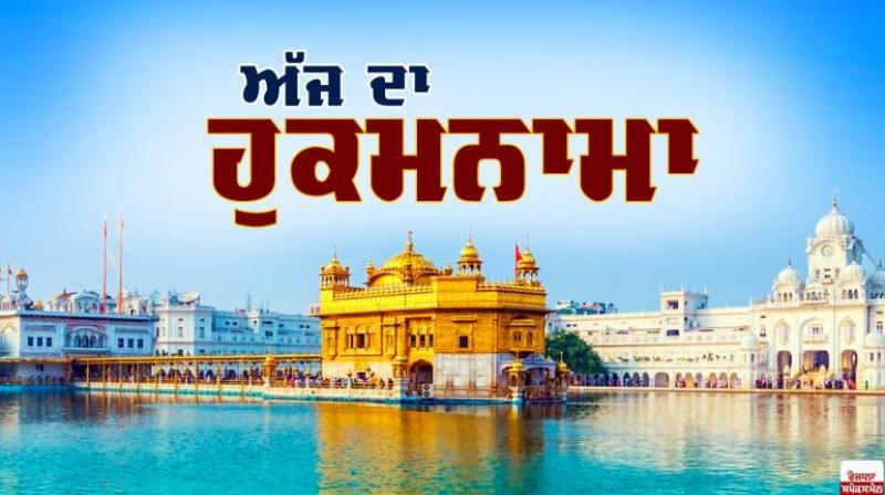   Hukamnama Sri Darbar Sahib Amritsar