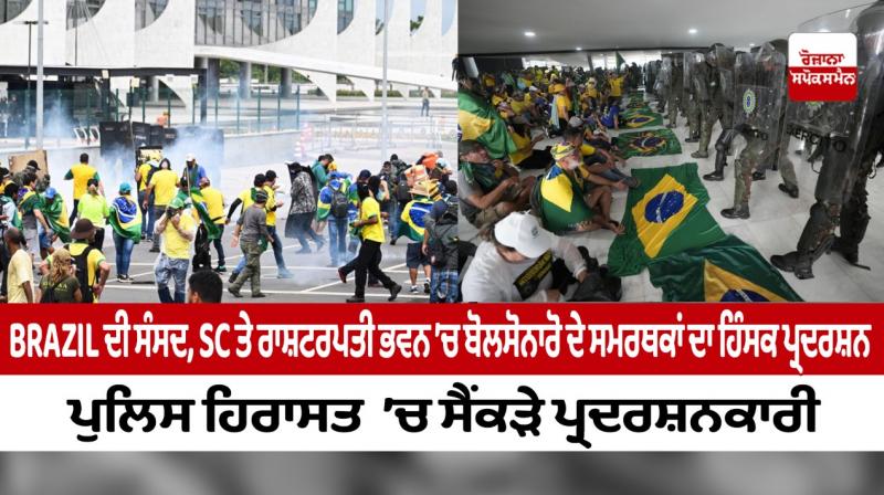 Ex President Bolsonaro supporters storm key govt buildings in Brazil