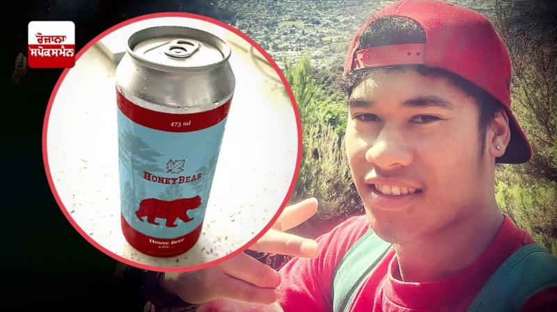 ਨਸ਼ੇ ਵਾਲੀ ਬੀਅਰ ਪੀਣ ਨਾਲ  21 ਸਾਲਾ ਨੌਜਵਾਨ ਆਇਡਨ ਸਾਲਗਾ ਦੀ ਮੌਤ ਹੋ ਗਈ ਸੀ 