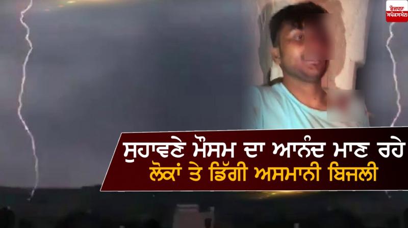 Lightning strikes people enjoying pleasant weather