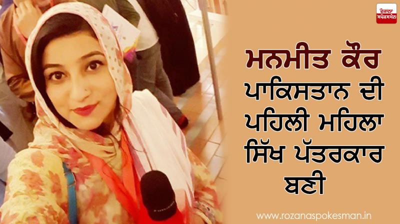 manmeet kaur becomes first sikh tv anchor in pakistan