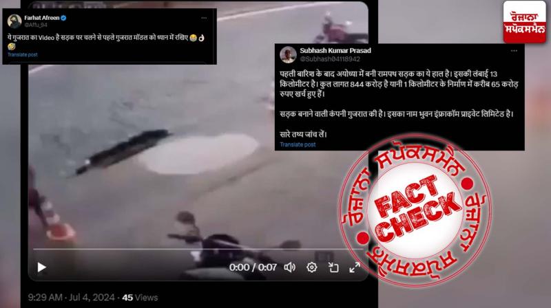 Fact Check Old Video From Brazil Viral In The Name Of Gujarat And Ayodhaya Amid Pre Monsoon Rains