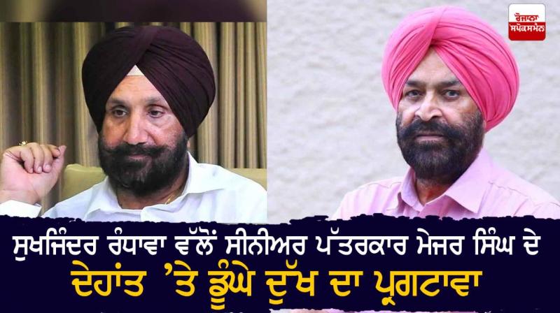 senior journalist Major Singh