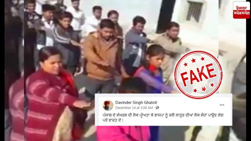 Fact Check: This video of a group swearing not to vote for BJP goes viral with false claims