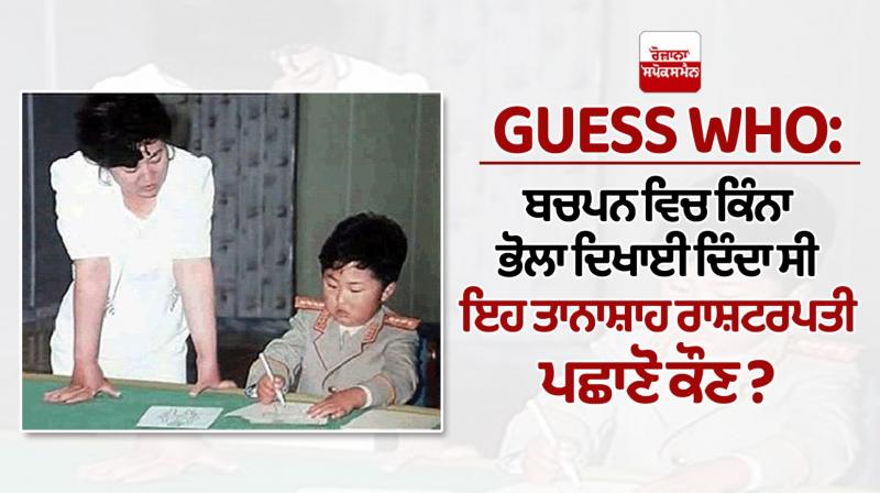  Guess who do you remember kim jong un south korea in his childhood pic