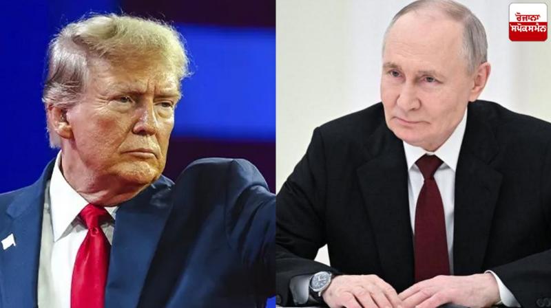 Putin's concern should be reduced Donald Trump News in punjabi 