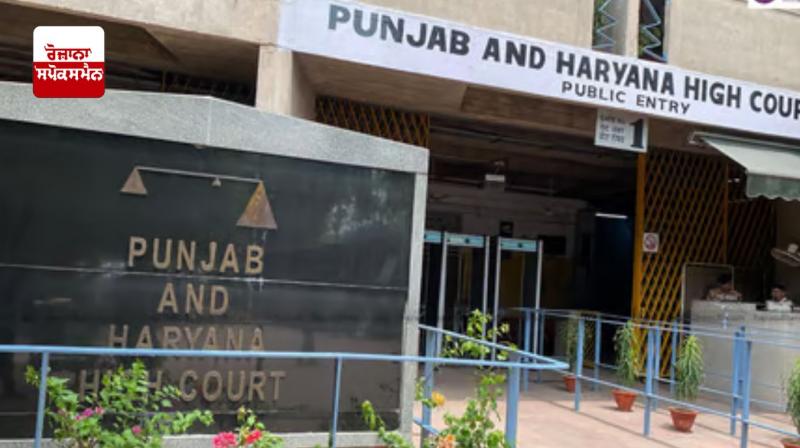  Punjab and Haryana High Court