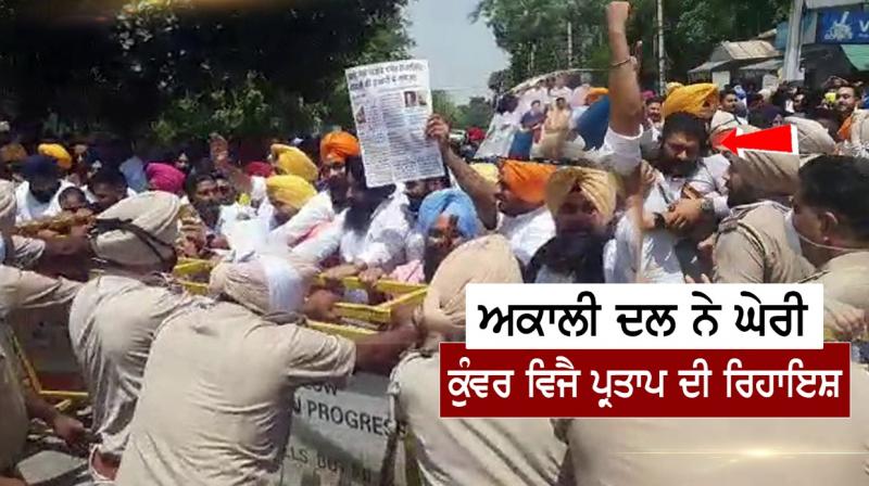 Akali workers besiege Kunwar Vijay Pratap's mansion,