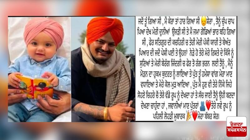 Balkaur Singh shared an emotional post on the occasion of Lohri