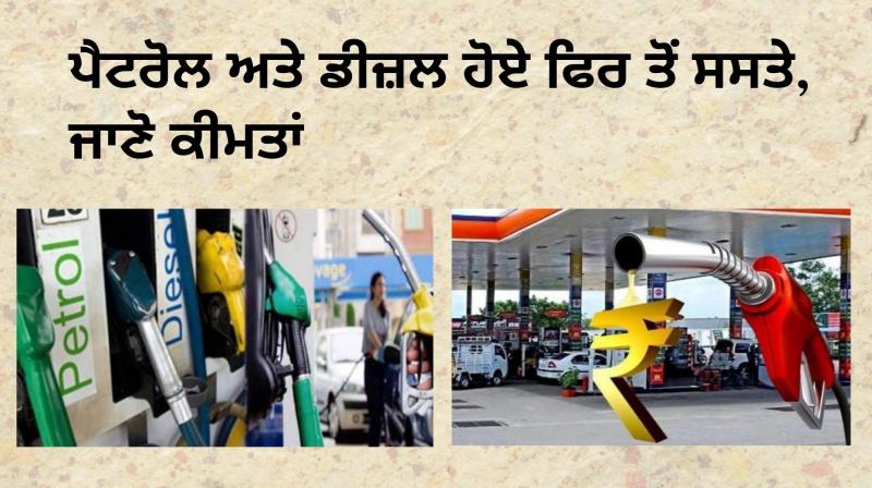 petrol diesel prices slashed again know today s rates